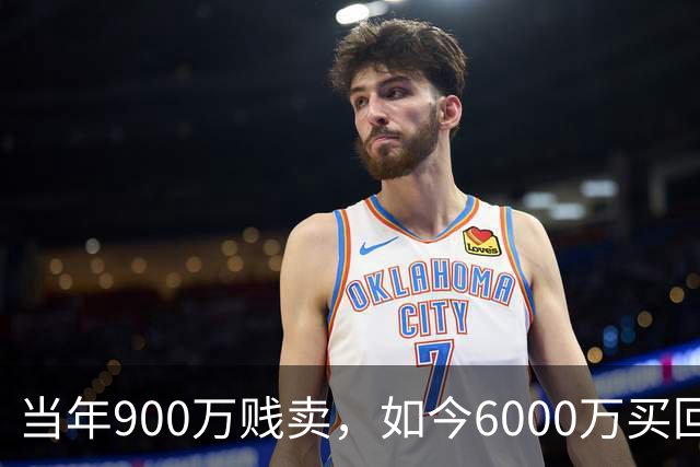 当年900万贱卖，如今6000万买回？曼联或签回昔日青训英格兰国脚