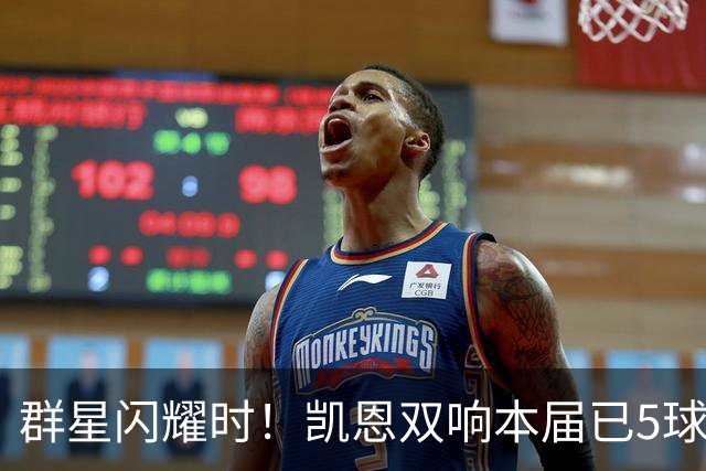 群星闪耀时！凯恩双响本届已5球 射手榜王见王见王见王